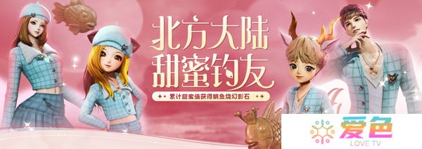 《剑灵》夜锦钓场全新版本上线 愿者上钩、集火野外新boss