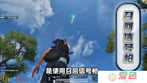 和平精英荣都怎么召回队友 荣都召回机制一文全看懂！