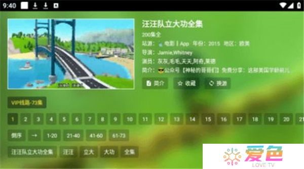 春天影视盒子