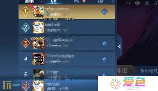 王者荣耀战力排名怎么看 王者荣耀战力攻略