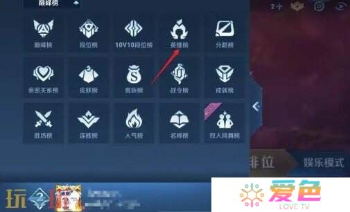 王者荣耀战力排名怎么看 王者荣耀战力攻略