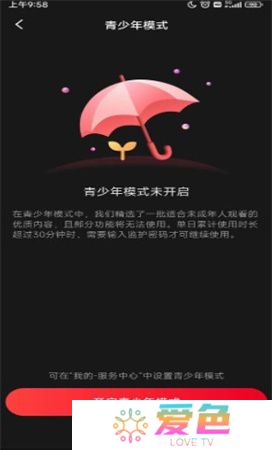 百视app
