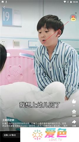 全民短剧APP