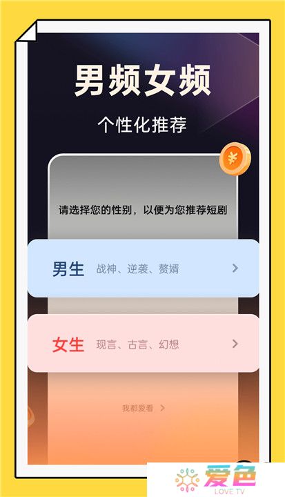 妙看短剧极速版