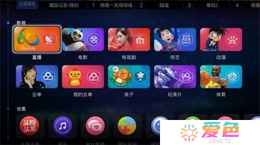 电视家手机版下载