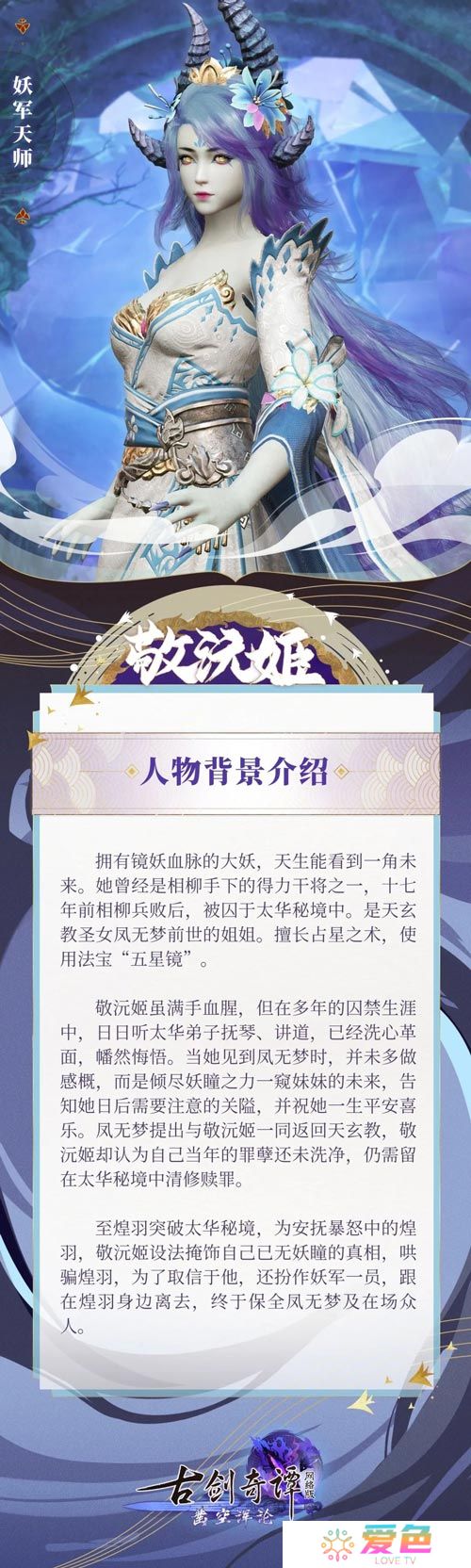 《古剑奇谭网络版》年度版本全新秘境【羽光镜影】！