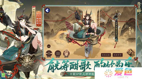 阴阳师神酿星熊童子降临版