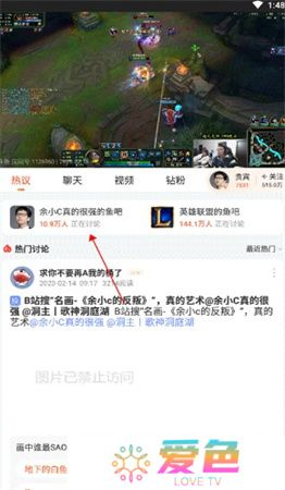 斗鱼直播app安卓下载