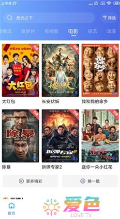 大海影视下载安装