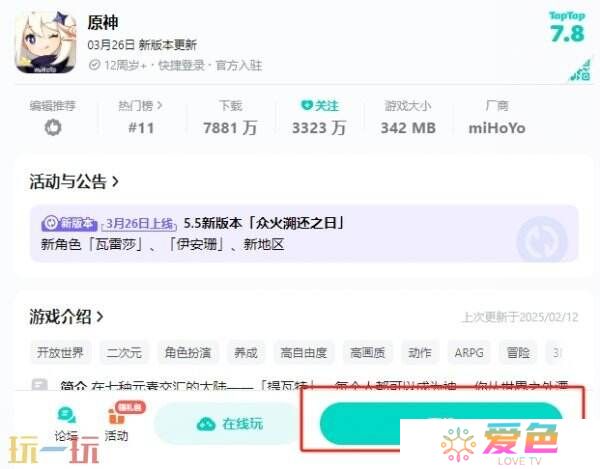 原神可以用tap玩吗 原神tap玩法教程