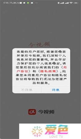 今视频app
