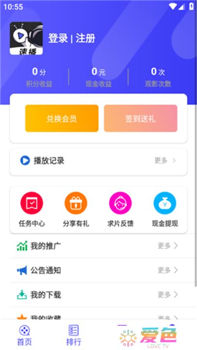 蚂蚁视频下载安装