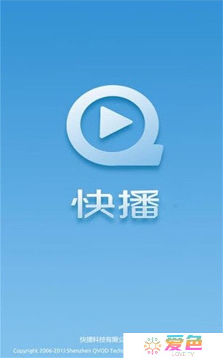 快播下载截图