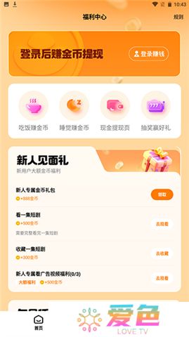 全民短剧APP