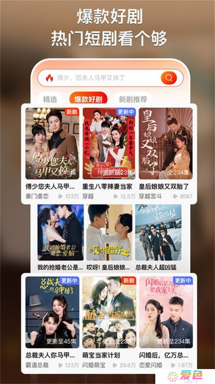 来看短剧app