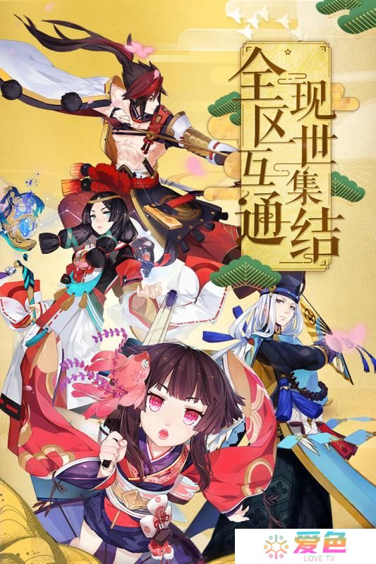 九游阴阳师手游