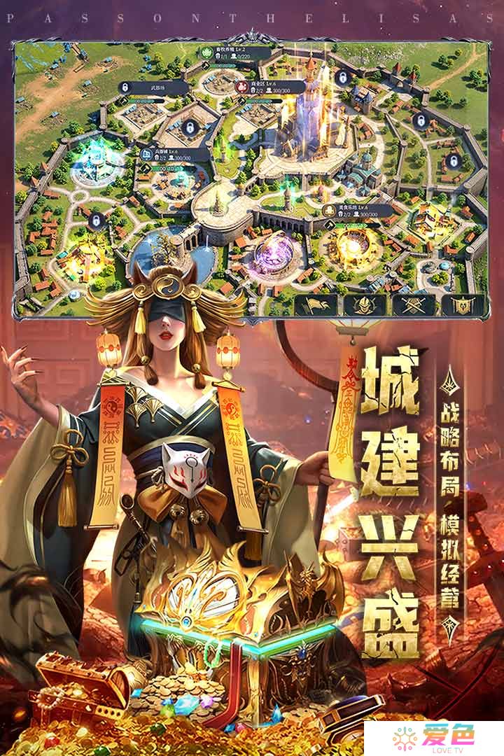传承利萨斯英雄