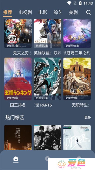 红茶影视