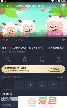 豚豚剧app动漫