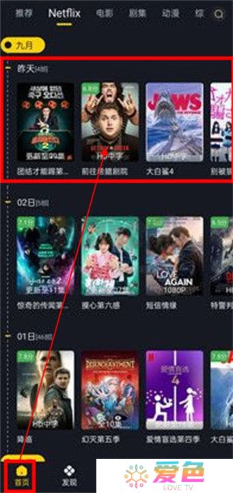 可可影视官方版截图