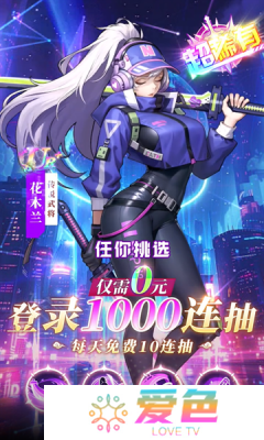 未来战线手机版