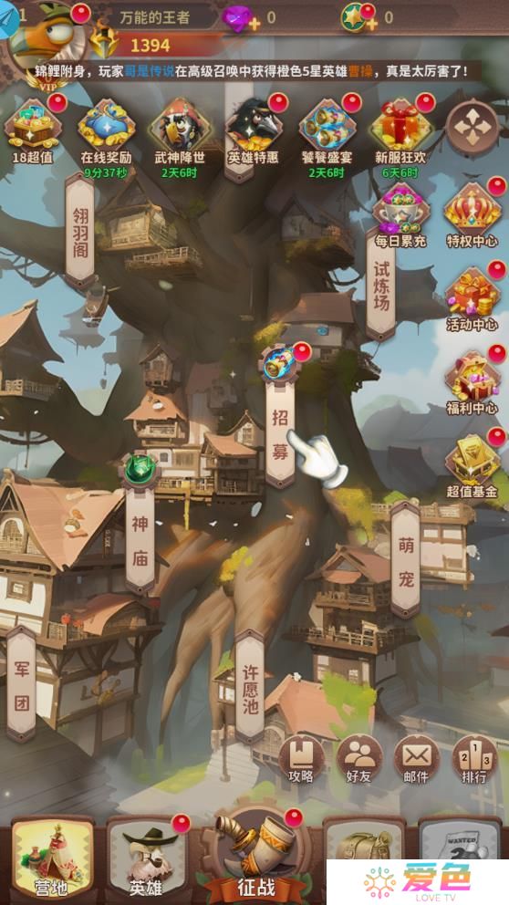 暴走鸟将