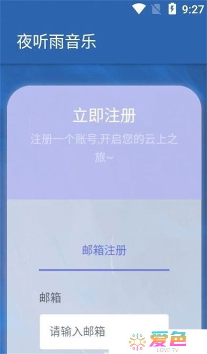 夜听雨音乐
