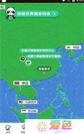 熊猫频道app下载