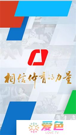 央视体育app下载安装