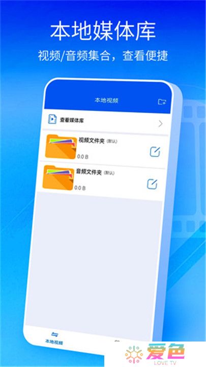 快播下载