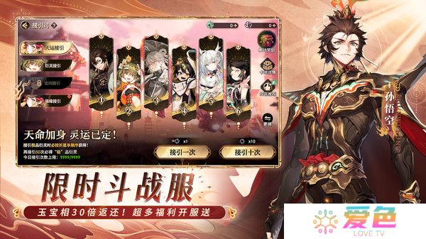 少年西游记2