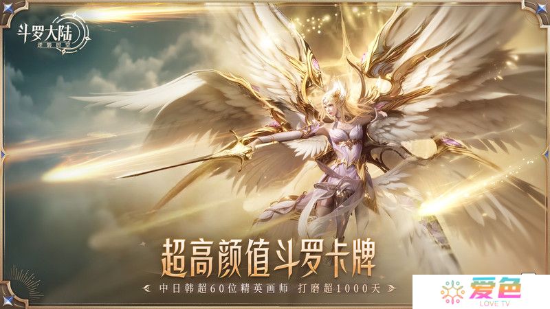 斗罗大陆逆转时空