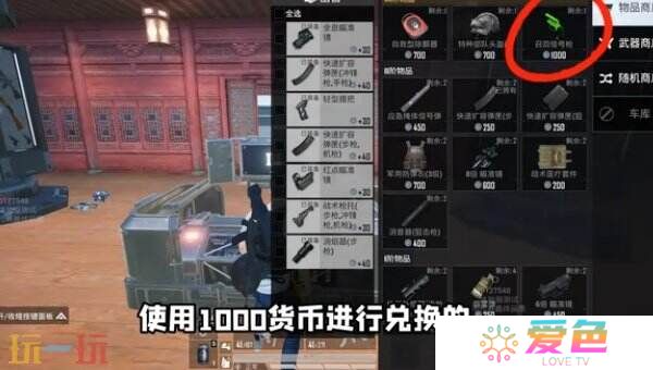 和平精英荣都怎么召回队友 荣都召回机制一文全看懂！