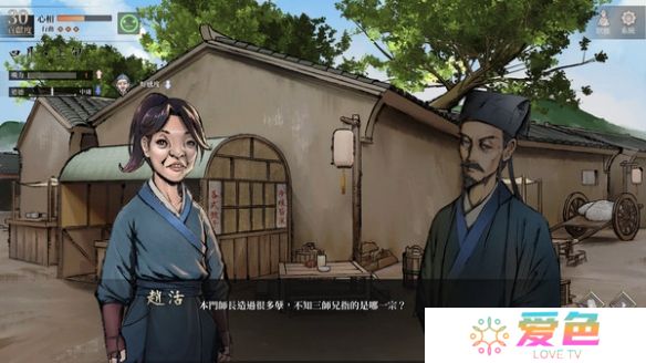 游戏攻略网3