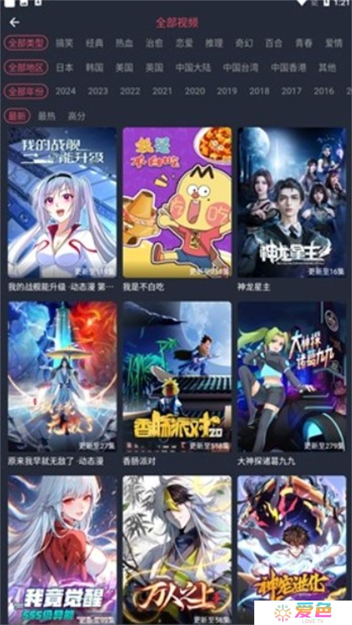 豚豚剧app动漫