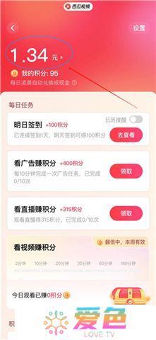西瓜视频app下载