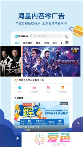 熊猫视频下载
