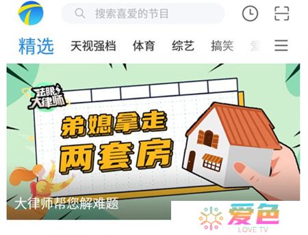 万视达手机版