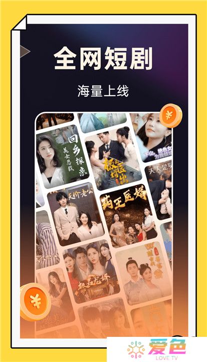 妙看短剧极速版