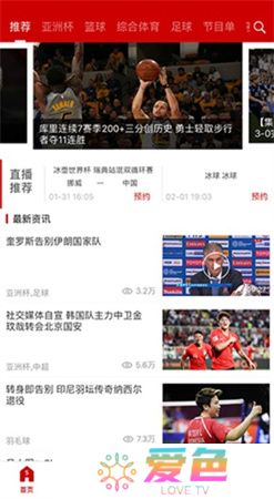 央视体育app下载安装