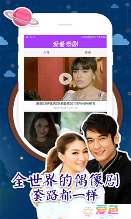 爱看泰剧下载