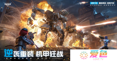 逆战：未来5