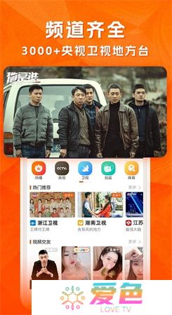 云图手机电视app