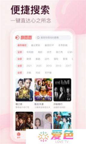剧圈圈下载安装