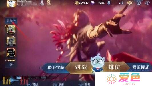 王者荣耀战力排名怎么看 王者荣耀战力攻略