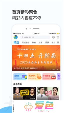 万视达手机版