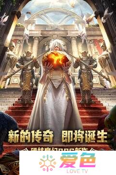 传承利萨斯英雄最新版