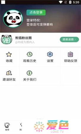 熊猫频道app下载
