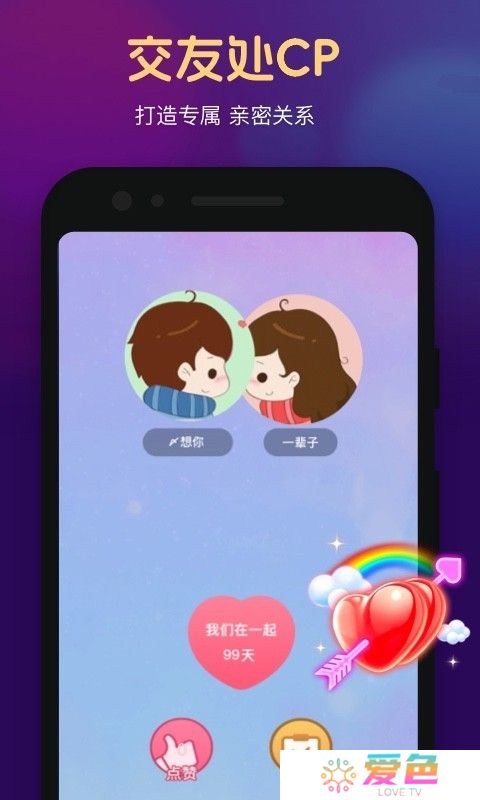 心悦直播安卓版