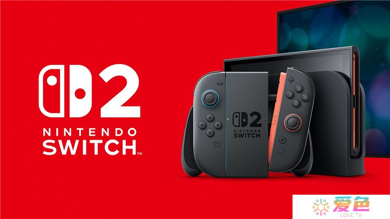Switch2发布会确定4月2日-附上发布会直播链接